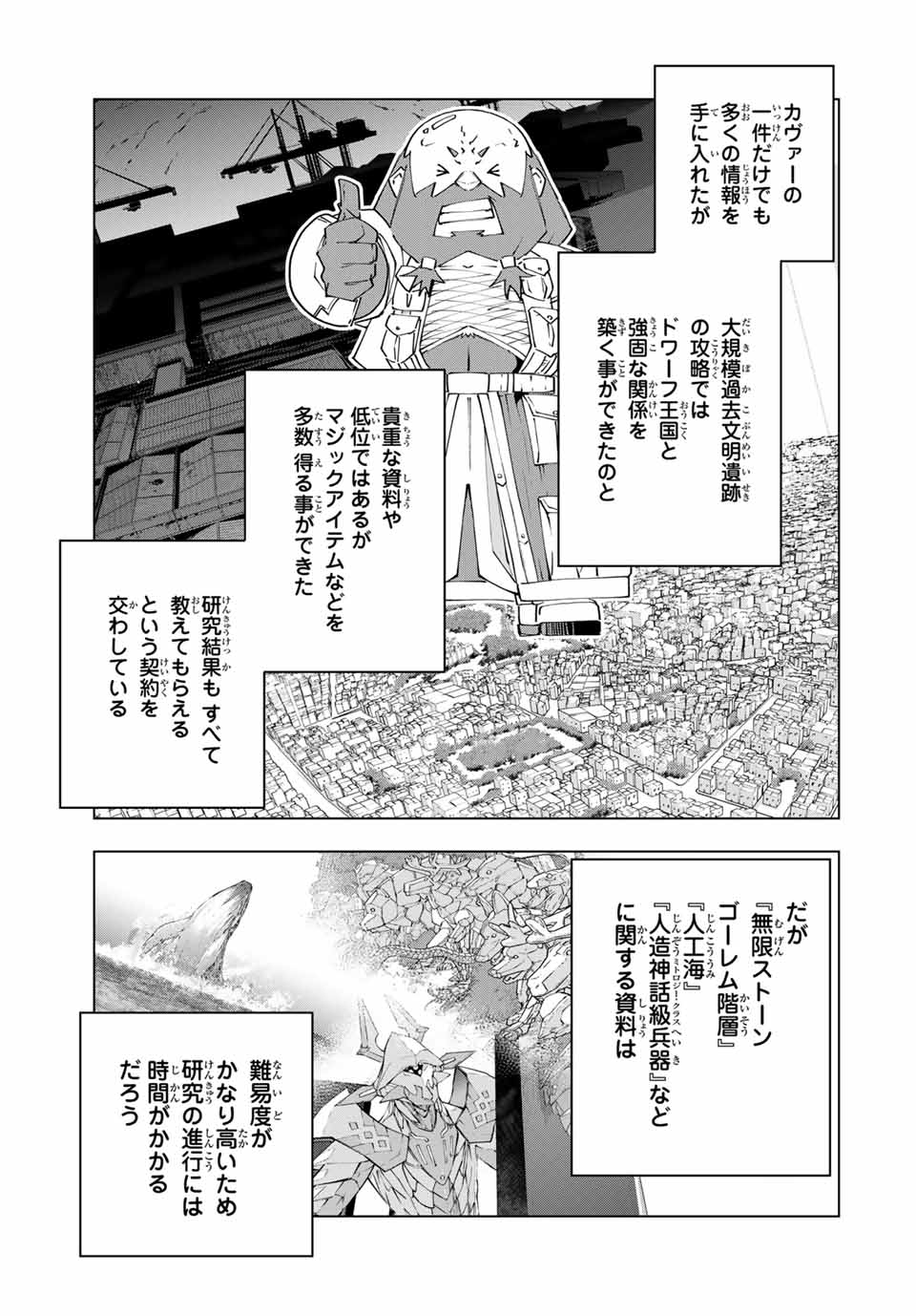 Shinjiteita Nakama-tachi ni Dungeon Okuchi de Korosarekaketa ga Gift Mugen Gacha de Level 9999 no Nakama-tachi wo Te ni Irete Moto Party Member to Sekai ni Fukushuu & Zamaa! Shimasu! Chap 114 - Next Chap 115
