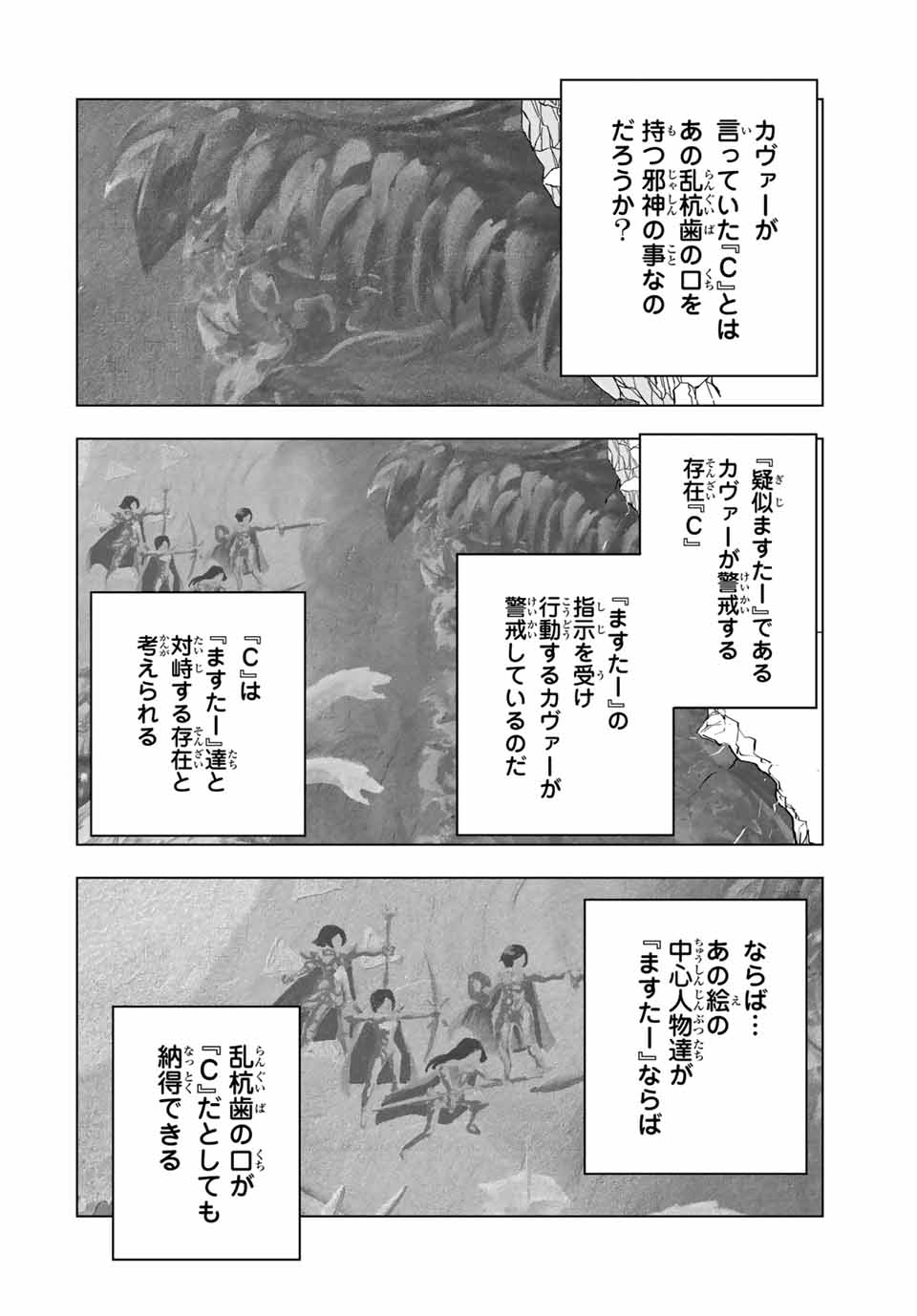 Shinjiteita Nakama-tachi ni Dungeon Okuchi de Korosarekaketa ga Gift Mugen Gacha de Level 9999 no Nakama-tachi wo Te ni Irete Moto Party Member to Sekai ni Fukushuu & Zamaa! Shimasu! Chap 114 - Next Chap 115