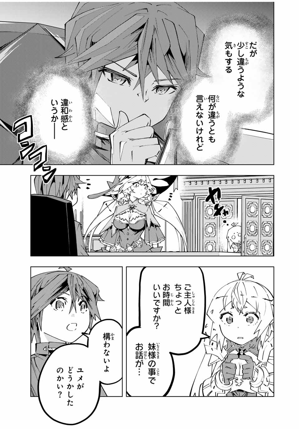 Shinjiteita Nakama-tachi ni Dungeon Okuchi de Korosarekaketa ga Gift Mugen Gacha de Level 9999 no Nakama-tachi wo Te ni Irete Moto Party Member to Sekai ni Fukushuu & Zamaa! Shimasu! Chap 114 - Next Chap 115