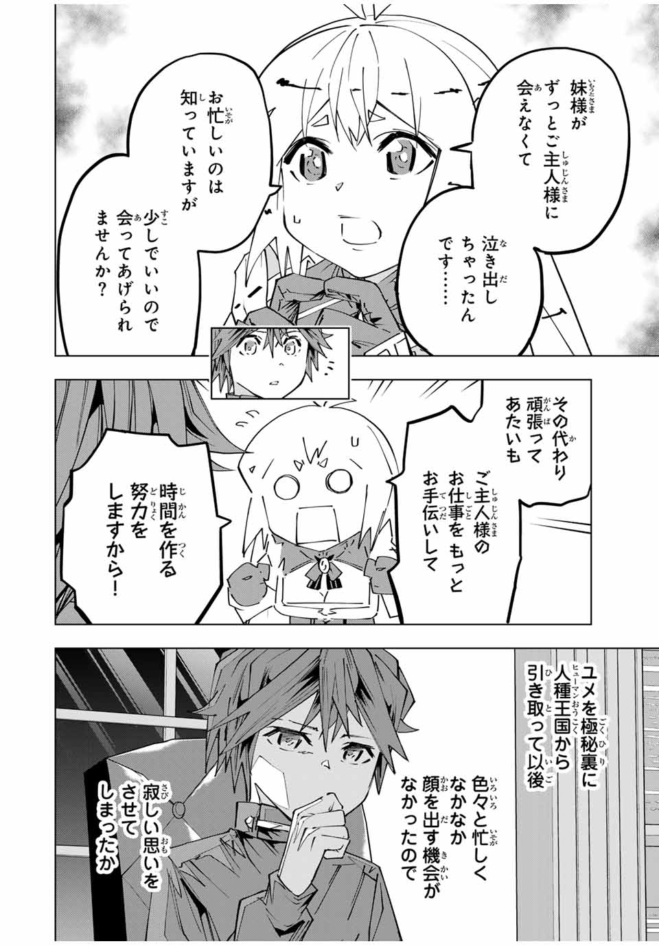 Shinjiteita Nakama-tachi ni Dungeon Okuchi de Korosarekaketa ga Gift Mugen Gacha de Level 9999 no Nakama-tachi wo Te ni Irete Moto Party Member to Sekai ni Fukushuu & Zamaa! Shimasu! Chap 114 - Next Chap 115