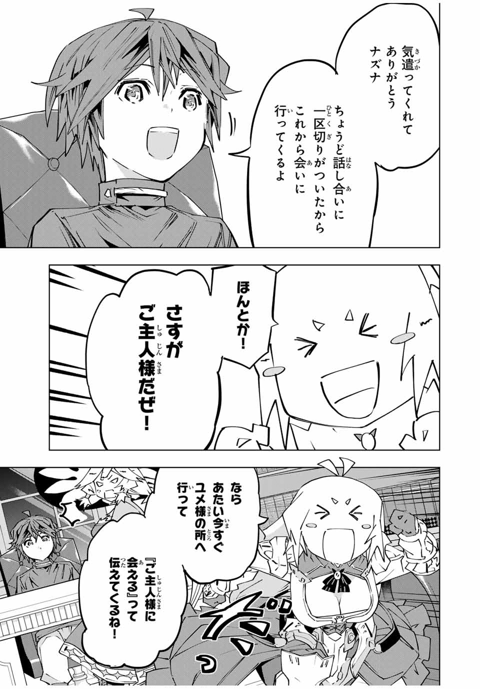 Shinjiteita Nakama-tachi ni Dungeon Okuchi de Korosarekaketa ga Gift Mugen Gacha de Level 9999 no Nakama-tachi wo Te ni Irete Moto Party Member to Sekai ni Fukushuu & Zamaa! Shimasu! Chap 114 - Next Chap 115