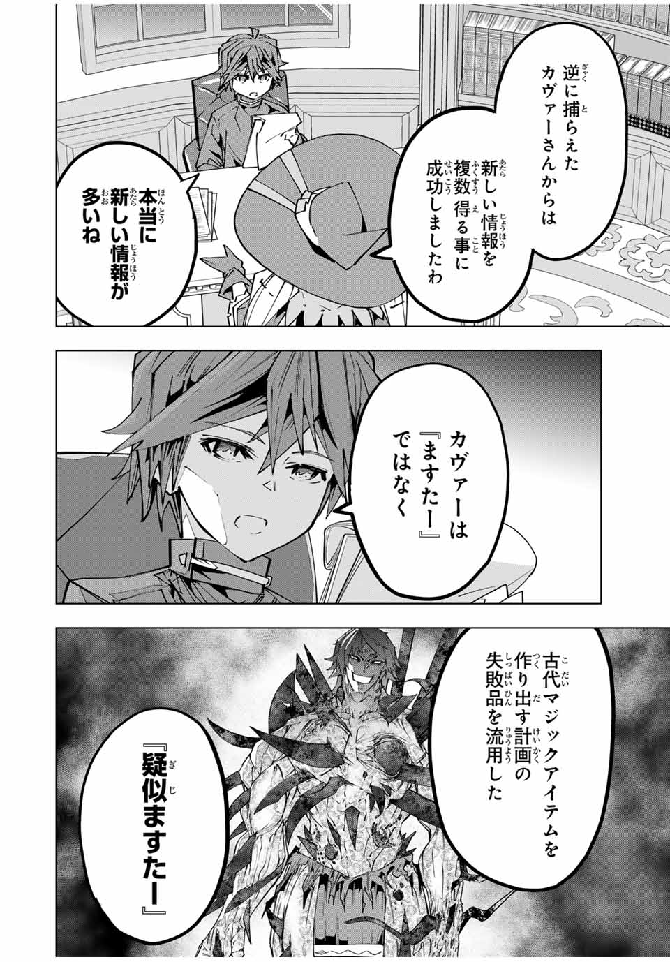 Shinjiteita Nakama-tachi ni Dungeon Okuchi de Korosarekaketa ga Gift Mugen Gacha de Level 9999 no Nakama-tachi wo Te ni Irete Moto Party Member to Sekai ni Fukushuu & Zamaa! Shimasu! Chap 114 - Next Chap 115