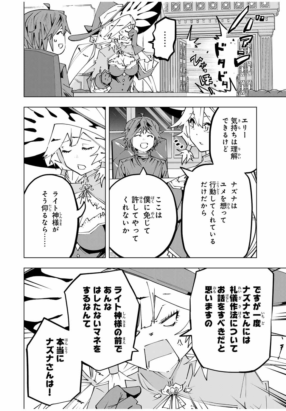 Shinjiteita Nakama-tachi ni Dungeon Okuchi de Korosarekaketa ga Gift Mugen Gacha de Level 9999 no Nakama-tachi wo Te ni Irete Moto Party Member to Sekai ni Fukushuu & Zamaa! Shimasu! Chap 114 - Next Chap 115