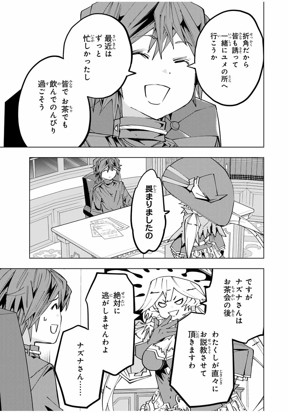 Shinjiteita Nakama-tachi ni Dungeon Okuchi de Korosarekaketa ga Gift Mugen Gacha de Level 9999 no Nakama-tachi wo Te ni Irete Moto Party Member to Sekai ni Fukushuu & Zamaa! Shimasu! Chap 114 - Next Chap 115