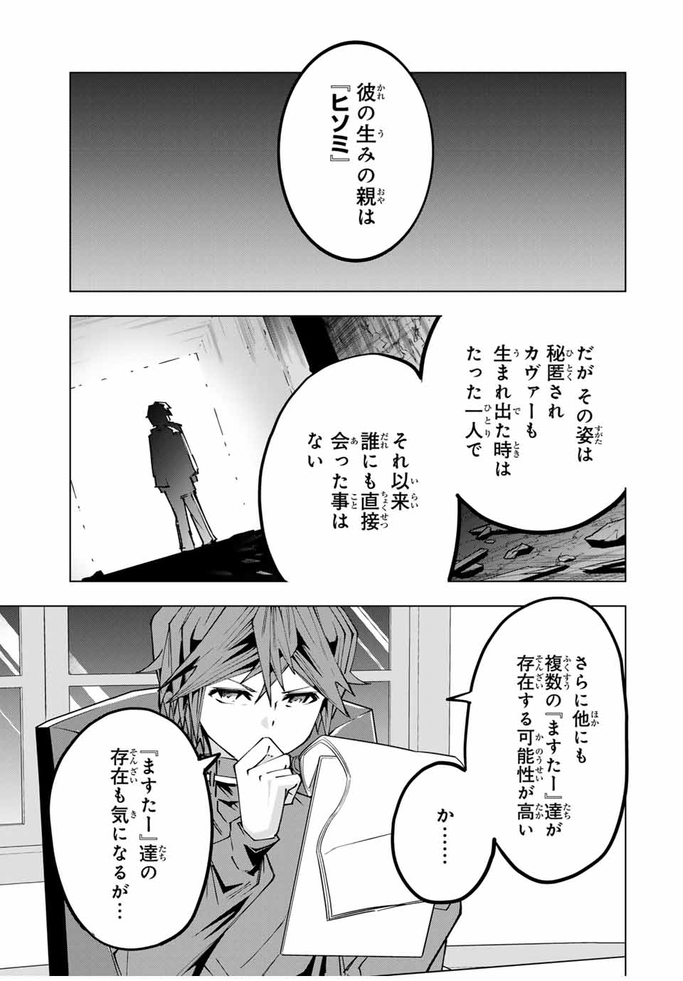 Shinjiteita Nakama-tachi ni Dungeon Okuchi de Korosarekaketa ga Gift Mugen Gacha de Level 9999 no Nakama-tachi wo Te ni Irete Moto Party Member to Sekai ni Fukushuu & Zamaa! Shimasu! Chap 114 - Next Chap 115