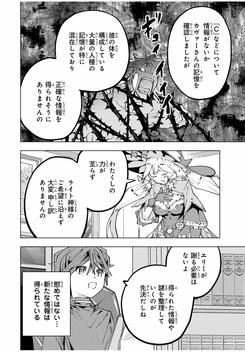 Shinjiteita Nakama-tachi ni Dungeon Okuchi de Korosarekaketa ga Gift Mugen Gacha de Level 9999 no Nakama-tachi wo Te ni Irete Moto Party Member to Sekai ni Fukushuu & Zamaa! Shimasu! Chap 114 - Next Chap 115