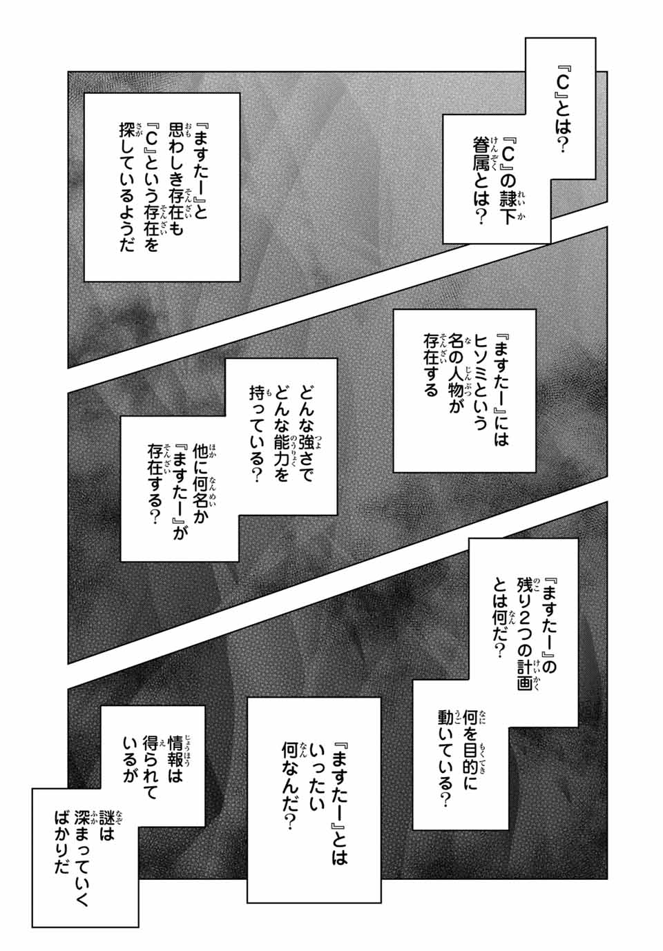 Shinjiteita Nakama-tachi ni Dungeon Okuchi de Korosarekaketa ga Gift Mugen Gacha de Level 9999 no Nakama-tachi wo Te ni Irete Moto Party Member to Sekai ni Fukushuu & Zamaa! Shimasu! Chap 114 - Next Chap 115