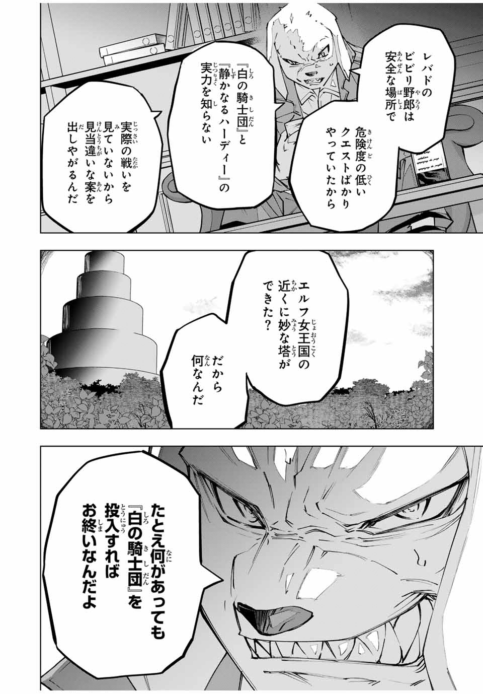 Shinjiteita Nakama-tachi ni Dungeon Okuchi de Korosarekaketa ga Gift Mugen Gacha de Level 9999 no Nakama-tachi wo Te ni Irete Moto Party Member to Sekai ni Fukushuu & Zamaa! Shimasu! Chap 117 - Next Chap 118