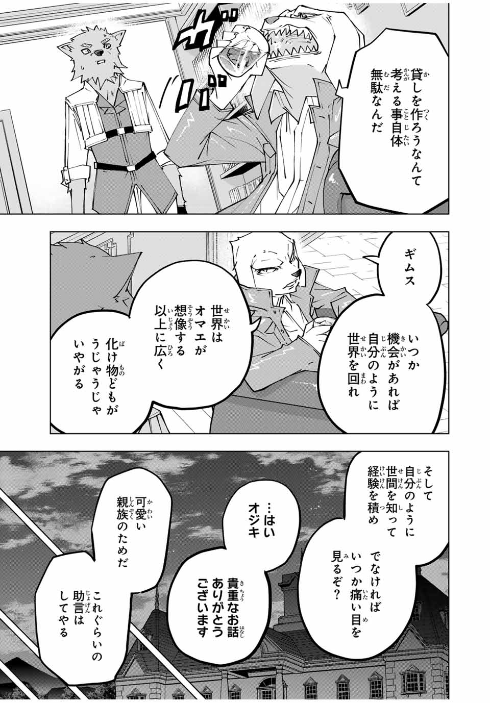 Shinjiteita Nakama-tachi ni Dungeon Okuchi de Korosarekaketa ga Gift Mugen Gacha de Level 9999 no Nakama-tachi wo Te ni Irete Moto Party Member to Sekai ni Fukushuu & Zamaa! Shimasu! Chap 117 - Next Chap 118