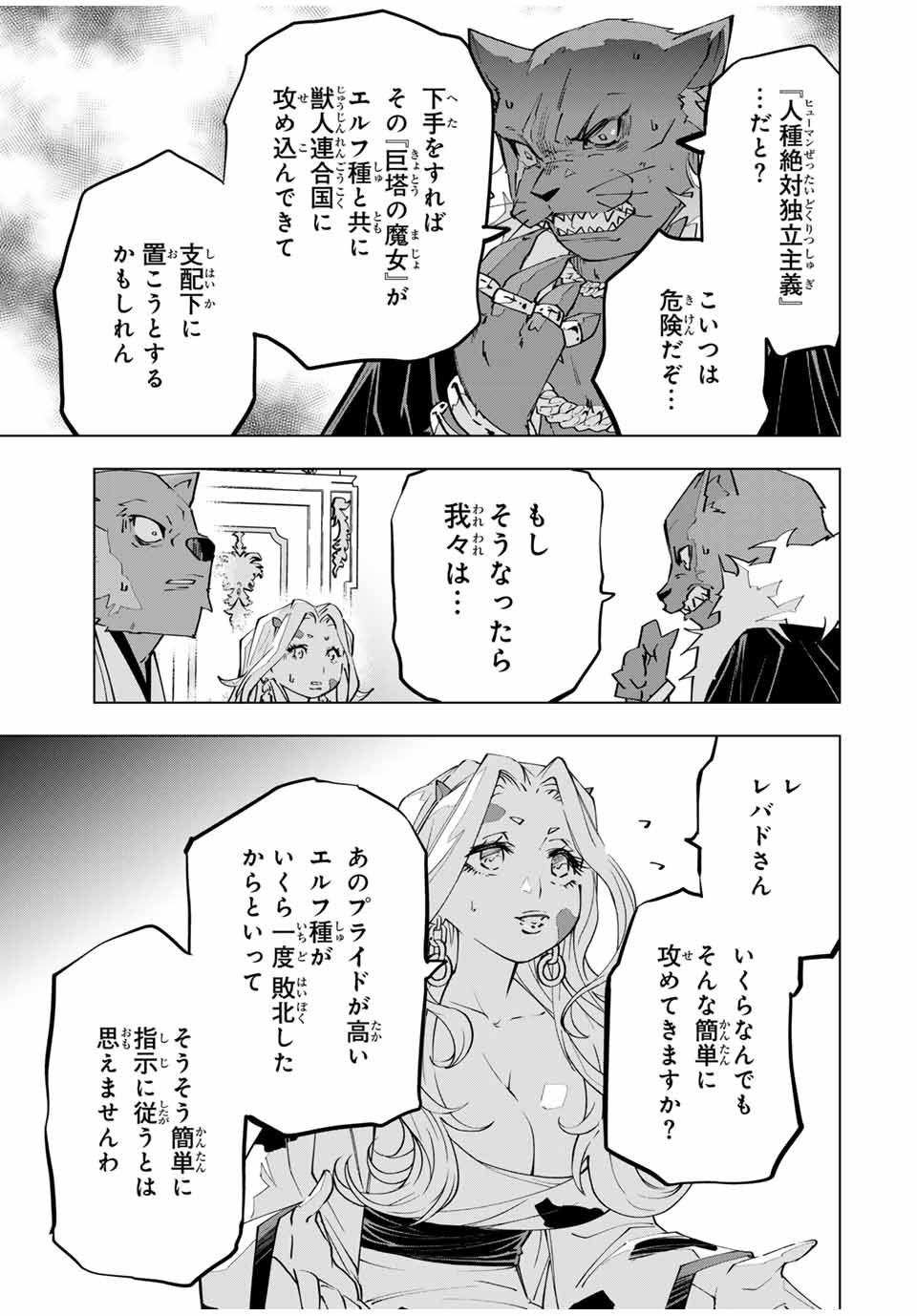 Shinjiteita Nakama-tachi ni Dungeon Okuchi de Korosarekaketa ga Gift Mugen Gacha de Level 9999 no Nakama-tachi wo Te ni Irete Moto Party Member to Sekai ni Fukushuu & Zamaa! Shimasu! Chap 117 - Next Chap 118