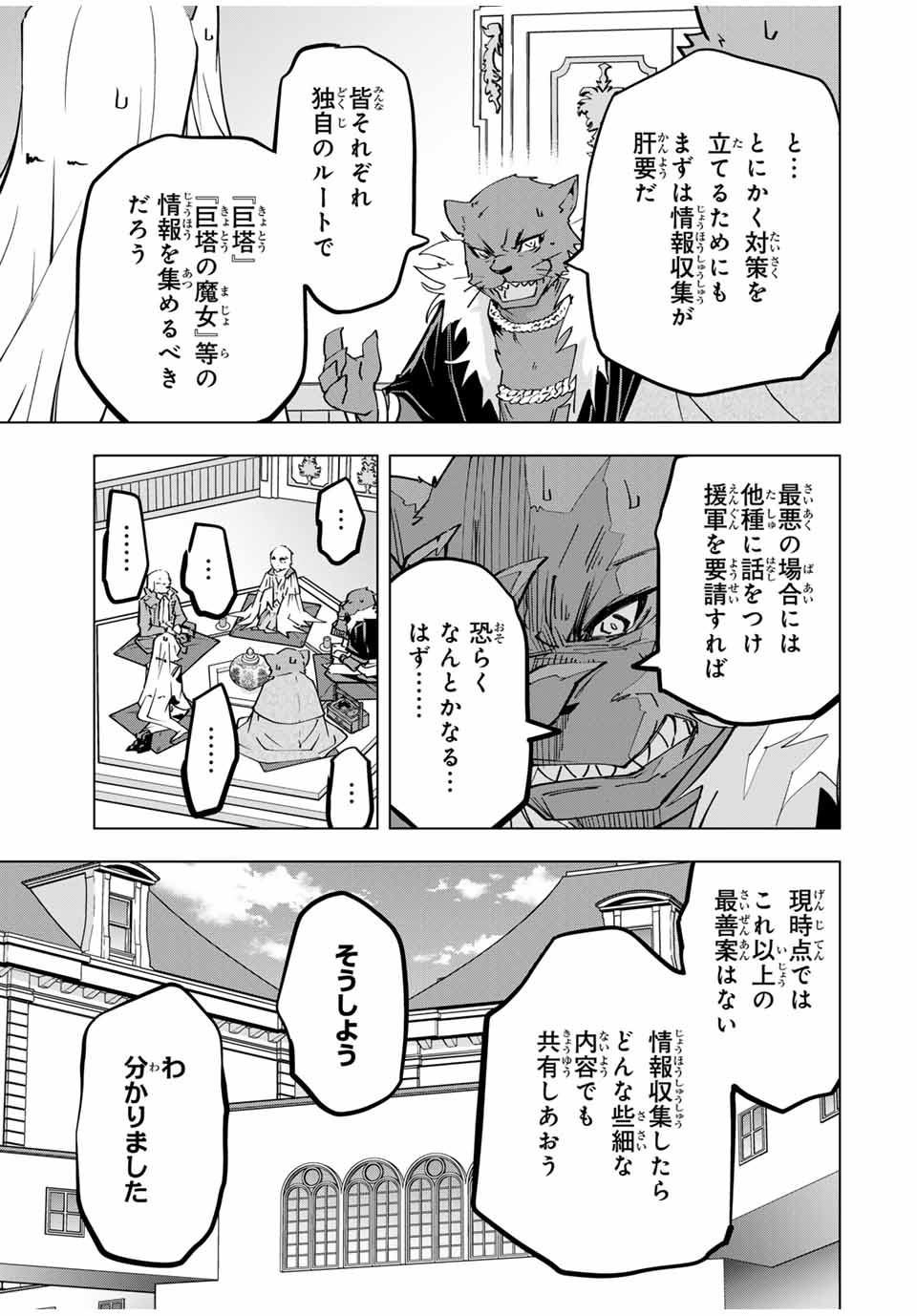 Shinjiteita Nakama-tachi ni Dungeon Okuchi de Korosarekaketa ga Gift Mugen Gacha de Level 9999 no Nakama-tachi wo Te ni Irete Moto Party Member to Sekai ni Fukushuu & Zamaa! Shimasu! Chap 117 - Next Chap 118