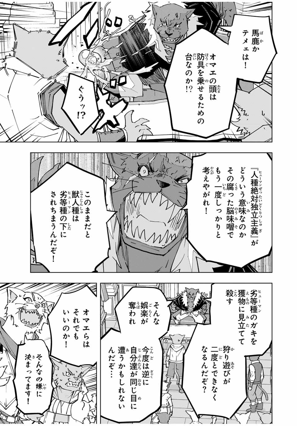 Shinjiteita Nakama-tachi ni Dungeon Okuchi de Korosarekaketa ga Gift Mugen Gacha de Level 9999 no Nakama-tachi wo Te ni Irete Moto Party Member to Sekai ni Fukushuu & Zamaa! Shimasu! Chap 117 - Next Chap 118