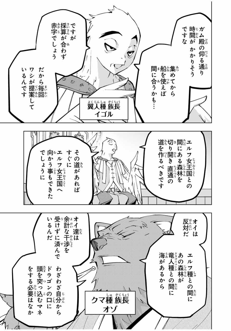 Shinjiteita Nakama-tachi ni Dungeon Okuchi de Korosarekaketa ga Gift Mugen Gacha de Level 9999 no Nakama-tachi wo Te ni Irete Moto Party Member to Sekai ni Fukushuu & Zamaa! Shimasu! Chap 117 - Next Chap 118