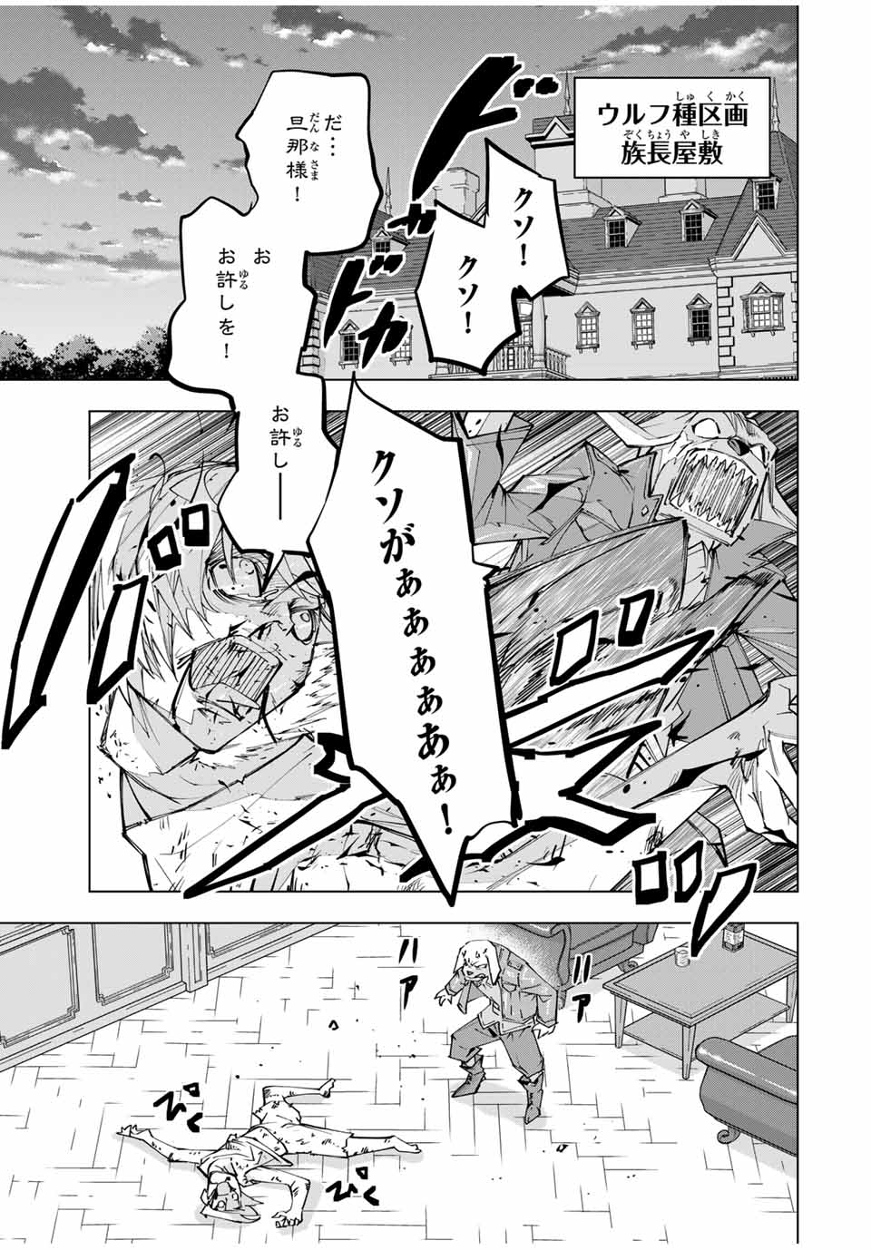 Shinjiteita Nakama-tachi ni Dungeon Okuchi de Korosarekaketa ga Gift Mugen Gacha de Level 9999 no Nakama-tachi wo Te ni Irete Moto Party Member to Sekai ni Fukushuu & Zamaa! Shimasu! Chap 117 - Next Chap 118