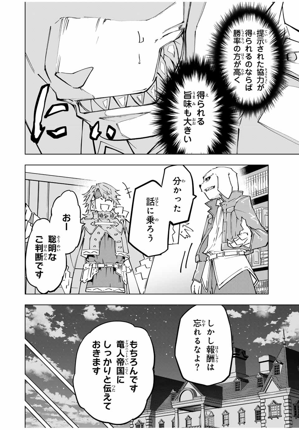 Shinjiteita Nakama-tachi ni Dungeon Okuchi de Korosarekaketa ga Gift Mugen Gacha de Level 9999 no Nakama-tachi wo Te ni Irete Moto Party Member to Sekai ni Fukushuu & Zamaa! Shimasu! Chap 118 - Next Chap 119