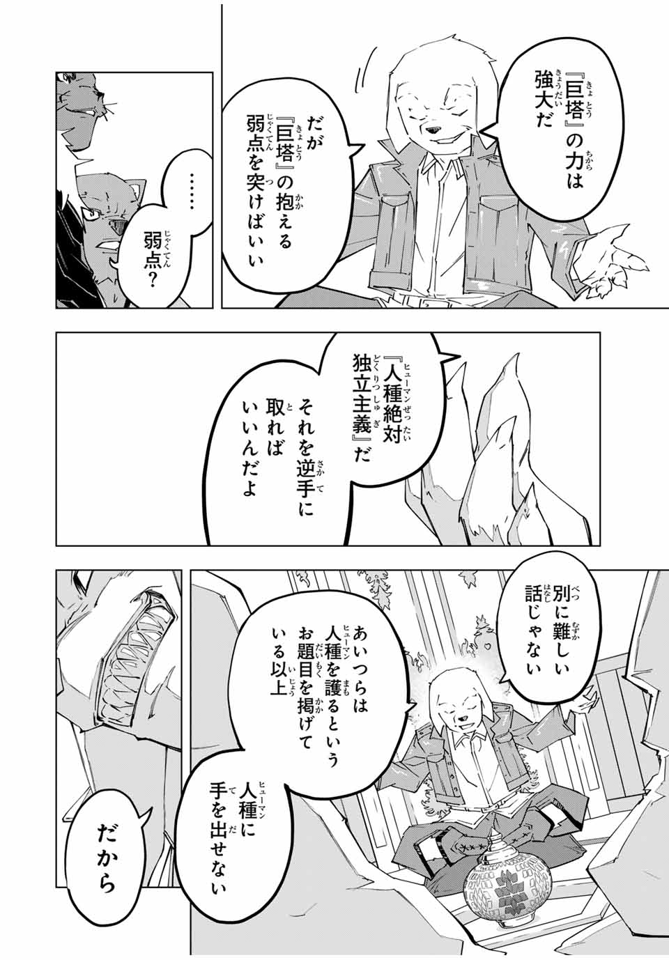 Shinjiteita Nakama-tachi ni Dungeon Okuchi de Korosarekaketa ga Gift Mugen Gacha de Level 9999 no Nakama-tachi wo Te ni Irete Moto Party Member to Sekai ni Fukushuu & Zamaa! Shimasu! Chap 118 - Next Chap 119