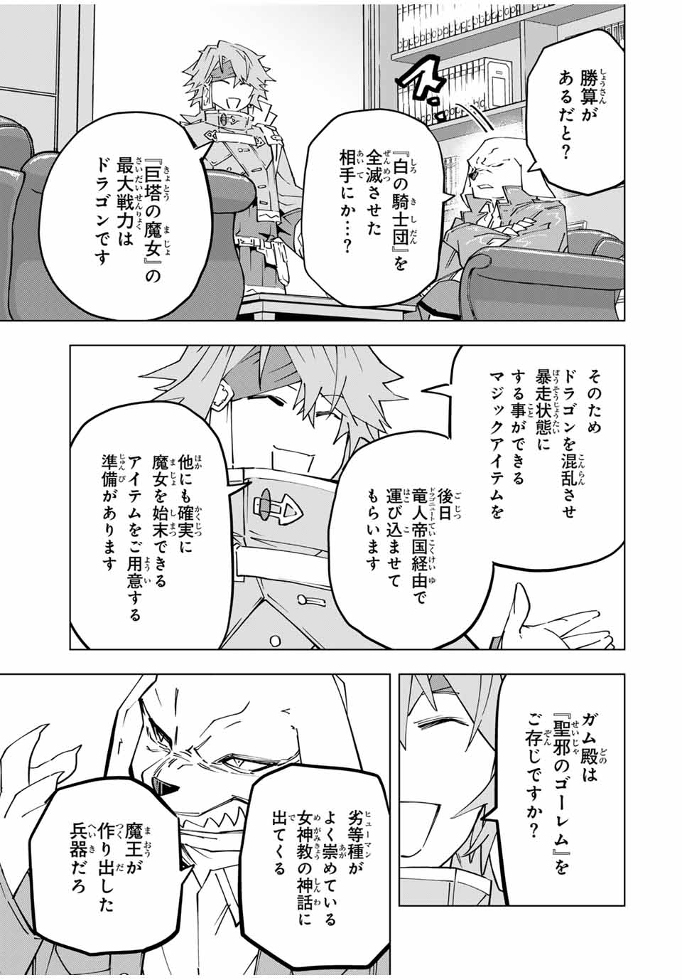 Shinjiteita Nakama-tachi ni Dungeon Okuchi de Korosarekaketa ga Gift Mugen Gacha de Level 9999 no Nakama-tachi wo Te ni Irete Moto Party Member to Sekai ni Fukushuu & Zamaa! Shimasu! Chap 118 - Next Chap 119