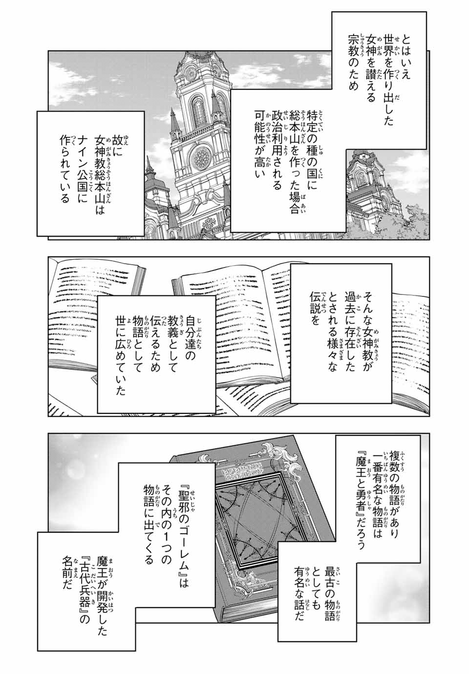 Shinjiteita Nakama-tachi ni Dungeon Okuchi de Korosarekaketa ga Gift Mugen Gacha de Level 9999 no Nakama-tachi wo Te ni Irete Moto Party Member to Sekai ni Fukushuu & Zamaa! Shimasu! Chap 118 - Next Chap 119