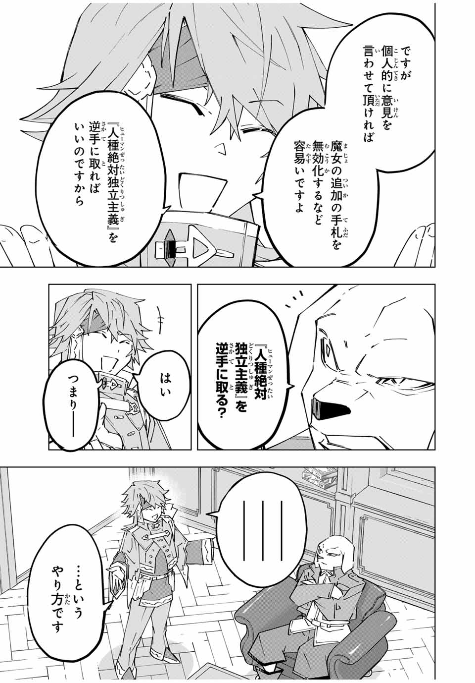 Shinjiteita Nakama-tachi ni Dungeon Okuchi de Korosarekaketa ga Gift Mugen Gacha de Level 9999 no Nakama-tachi wo Te ni Irete Moto Party Member to Sekai ni Fukushuu & Zamaa! Shimasu! Chap 118 - Next Chap 119