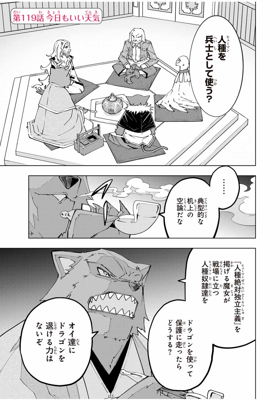 Shinjiteita Nakama-tachi ni Dungeon Okuchi de Korosarekaketa ga Gift Mugen Gacha de Level 9999 no Nakama-tachi wo Te ni Irete Moto Party Member to Sekai ni Fukushuu & Zamaa! Shimasu! Chap 119 - Next Chap 120