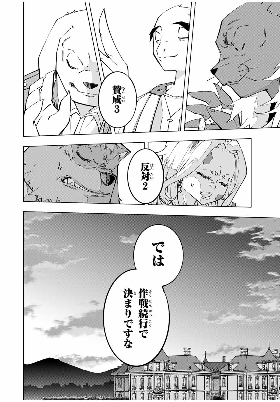 Shinjiteita Nakama-tachi ni Dungeon Okuchi de Korosarekaketa ga Gift Mugen Gacha de Level 9999 no Nakama-tachi wo Te ni Irete Moto Party Member to Sekai ni Fukushuu & Zamaa! Shimasu! Chap 119 - Next Chap 120