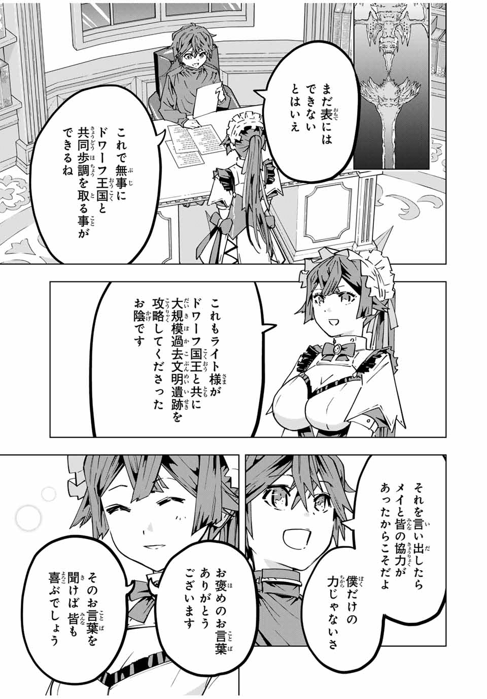 Shinjiteita Nakama-tachi ni Dungeon Okuchi de Korosarekaketa ga Gift Mugen Gacha de Level 9999 no Nakama-tachi wo Te ni Irete Moto Party Member to Sekai ni Fukushuu & Zamaa! Shimasu! Chap 119 - Next Chap 120