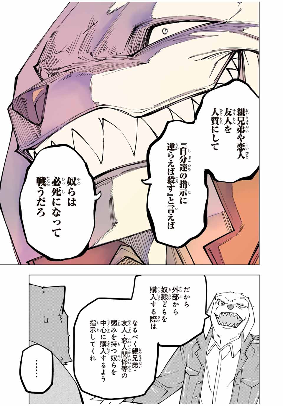 Shinjiteita Nakama-tachi ni Dungeon Okuchi de Korosarekaketa ga Gift Mugen Gacha de Level 9999 no Nakama-tachi wo Te ni Irete Moto Party Member to Sekai ni Fukushuu & Zamaa! Shimasu! Chap 119 - Next Chap 120