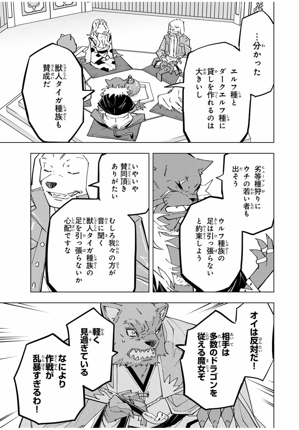 Shinjiteita Nakama-tachi ni Dungeon Okuchi de Korosarekaketa ga Gift Mugen Gacha de Level 9999 no Nakama-tachi wo Te ni Irete Moto Party Member to Sekai ni Fukushuu & Zamaa! Shimasu! Chap 119 - Next Chap 120