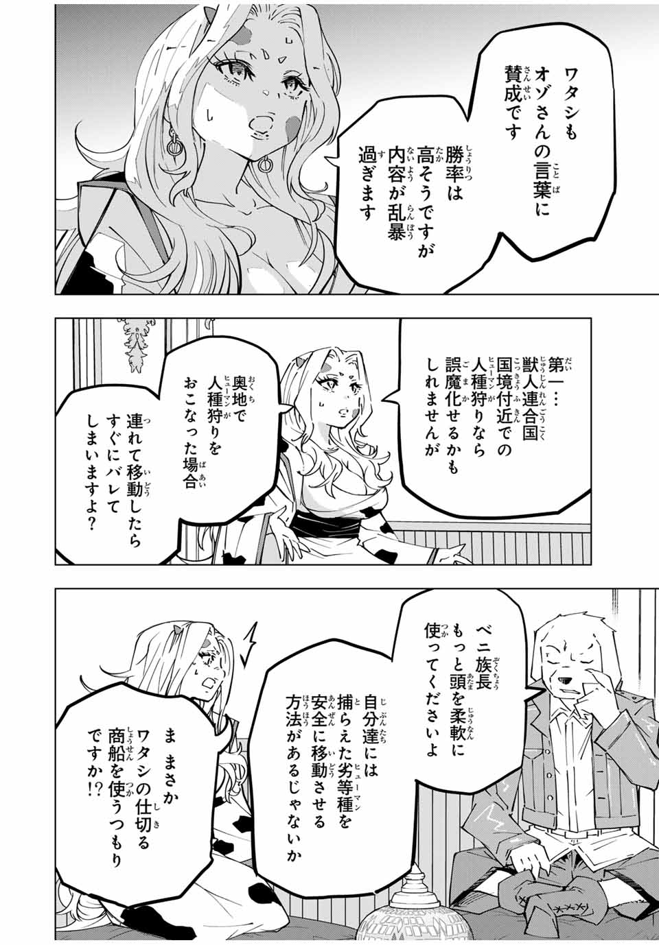 Shinjiteita Nakama-tachi ni Dungeon Okuchi de Korosarekaketa ga Gift Mugen Gacha de Level 9999 no Nakama-tachi wo Te ni Irete Moto Party Member to Sekai ni Fukushuu & Zamaa! Shimasu! Chap 119 - Next Chap 120