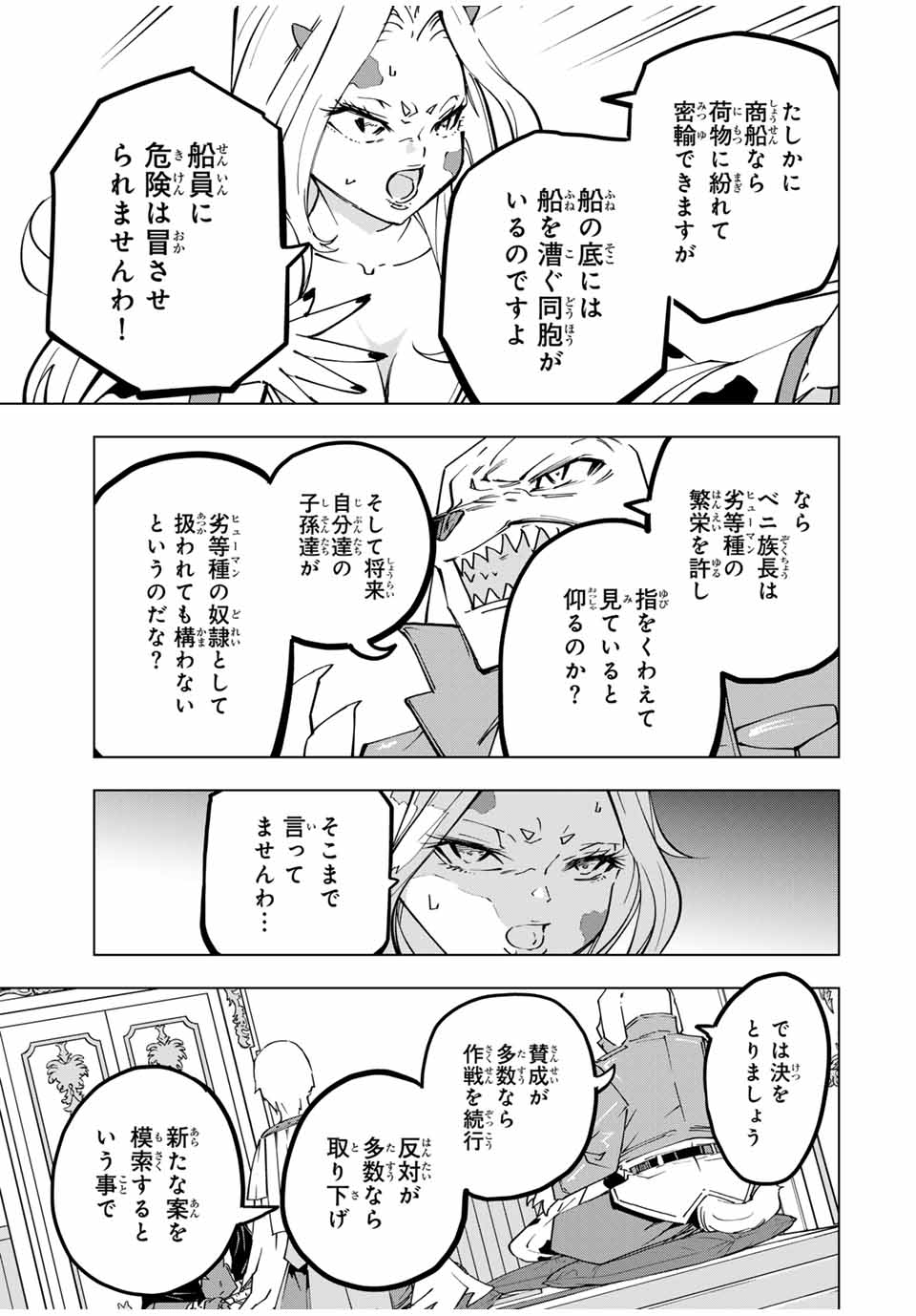 Shinjiteita Nakama-tachi ni Dungeon Okuchi de Korosarekaketa ga Gift Mugen Gacha de Level 9999 no Nakama-tachi wo Te ni Irete Moto Party Member to Sekai ni Fukushuu & Zamaa! Shimasu! Chap 119 - Next Chap 120