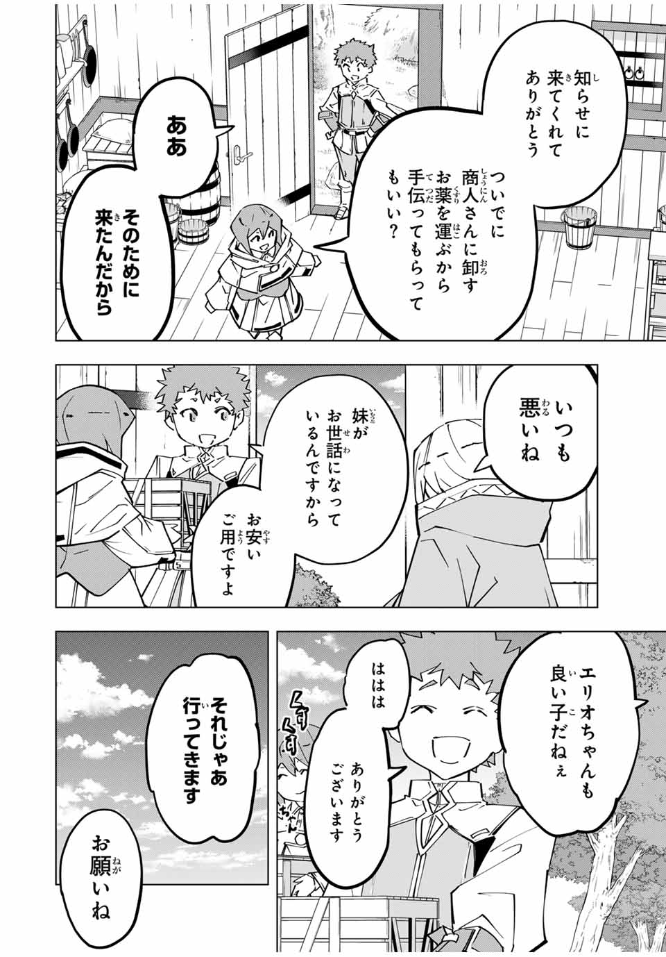 Shinjiteita Nakama-tachi ni Dungeon Okuchi de Korosarekaketa ga Gift Mugen Gacha de Level 9999 no Nakama-tachi wo Te ni Irete Moto Party Member to Sekai ni Fukushuu & Zamaa! Shimasu! Chap 120 - Next Chap 121