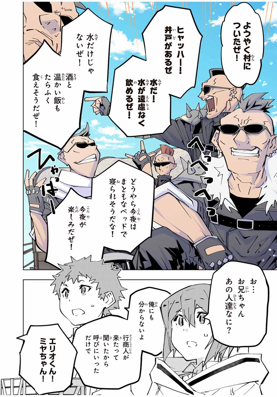 Shinjiteita Nakama-tachi ni Dungeon Okuchi de Korosarekaketa ga Gift Mugen Gacha de Level 9999 no Nakama-tachi wo Te ni Irete Moto Party Member to Sekai ni Fukushuu & Zamaa! Shimasu! Chap 120 - Next Chap 121