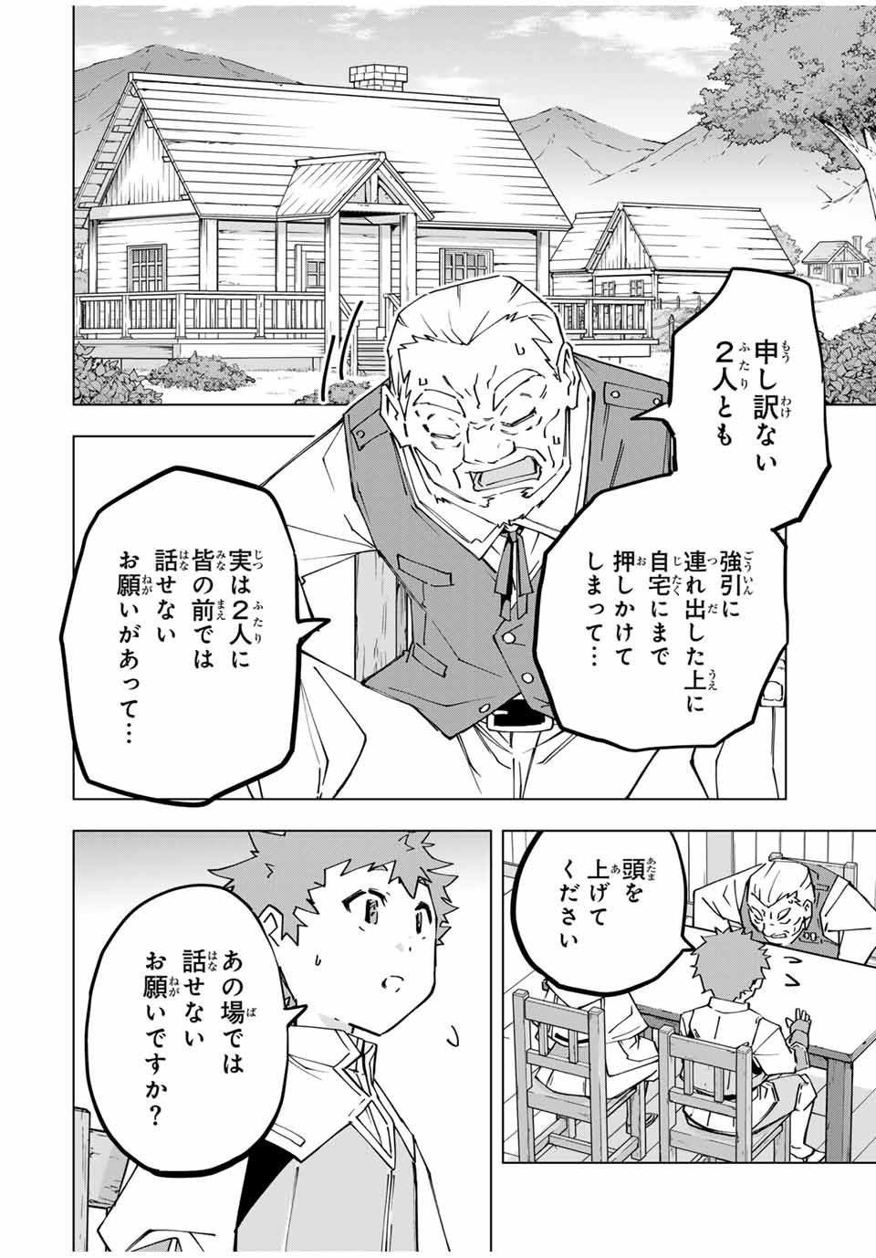 Shinjiteita Nakama-tachi ni Dungeon Okuchi de Korosarekaketa ga Gift Mugen Gacha de Level 9999 no Nakama-tachi wo Te ni Irete Moto Party Member to Sekai ni Fukushuu & Zamaa! Shimasu! Chap 120 - Next Chap 121