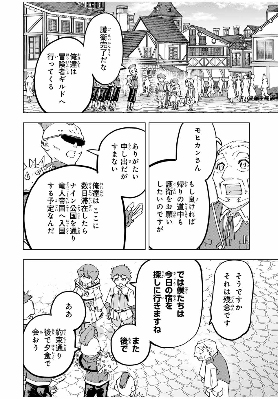 Shinjiteita Nakama-tachi ni Dungeon Okuchi de Korosarekaketa ga Gift Mugen Gacha de Level 9999 no Nakama-tachi wo Te ni Irete Moto Party Member to Sekai ni Fukushuu & Zamaa! Shimasu! Chap 121 - Next Chap 122