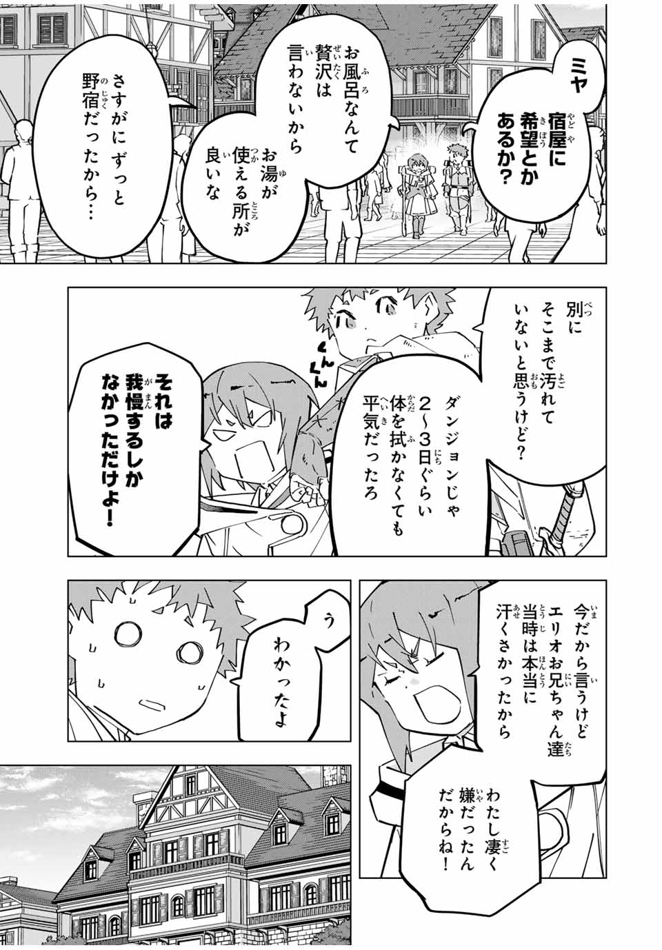 Shinjiteita Nakama-tachi ni Dungeon Okuchi de Korosarekaketa ga Gift Mugen Gacha de Level 9999 no Nakama-tachi wo Te ni Irete Moto Party Member to Sekai ni Fukushuu & Zamaa! Shimasu! Chap 121 - Next Chap 122