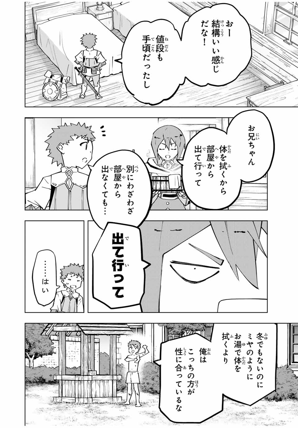 Shinjiteita Nakama-tachi ni Dungeon Okuchi de Korosarekaketa ga Gift Mugen Gacha de Level 9999 no Nakama-tachi wo Te ni Irete Moto Party Member to Sekai ni Fukushuu & Zamaa! Shimasu! Chap 121 - Next Chap 122