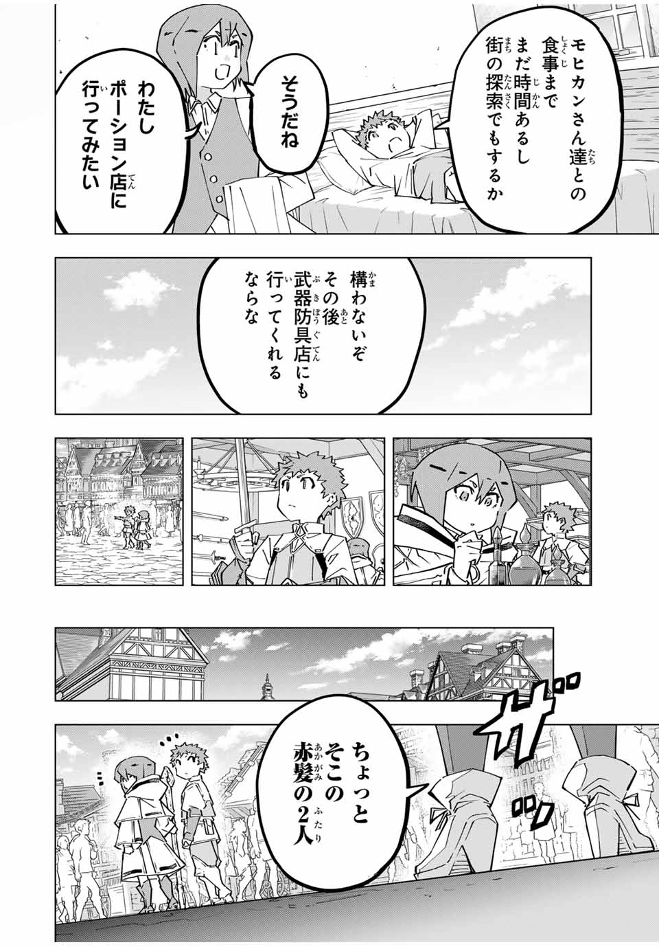 Shinjiteita Nakama-tachi ni Dungeon Okuchi de Korosarekaketa ga Gift Mugen Gacha de Level 9999 no Nakama-tachi wo Te ni Irete Moto Party Member to Sekai ni Fukushuu & Zamaa! Shimasu! Chap 121 - Next Chap 122