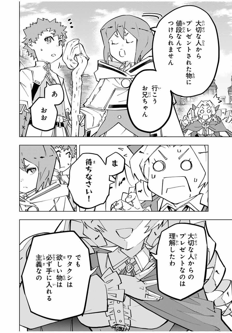 Shinjiteita Nakama-tachi ni Dungeon Okuchi de Korosarekaketa ga Gift Mugen Gacha de Level 9999 no Nakama-tachi wo Te ni Irete Moto Party Member to Sekai ni Fukushuu & Zamaa! Shimasu! Chap 121 - Next Chap 122