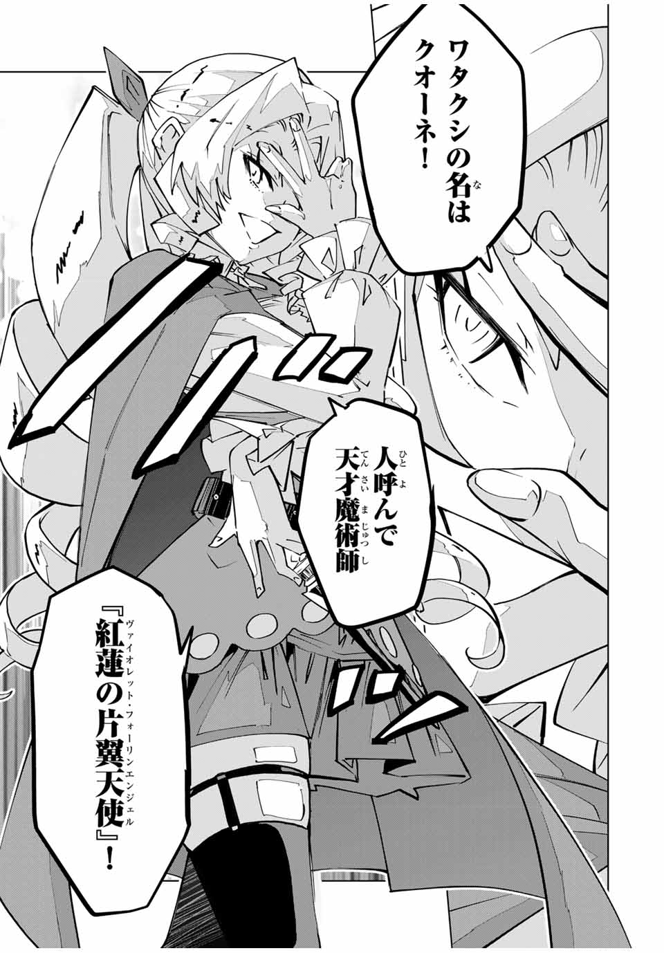 Shinjiteita Nakama-tachi ni Dungeon Okuchi de Korosarekaketa ga Gift Mugen Gacha de Level 9999 no Nakama-tachi wo Te ni Irete Moto Party Member to Sekai ni Fukushuu & Zamaa! Shimasu! Chap 121 - Next Chap 122