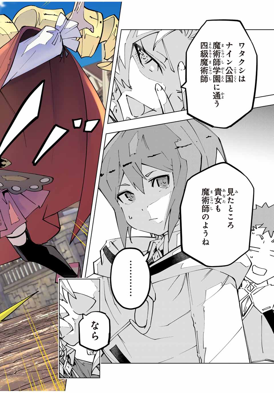 Shinjiteita Nakama-tachi ni Dungeon Okuchi de Korosarekaketa ga Gift Mugen Gacha de Level 9999 no Nakama-tachi wo Te ni Irete Moto Party Member to Sekai ni Fukushuu & Zamaa! Shimasu! Chap 121 - Next Chap 122