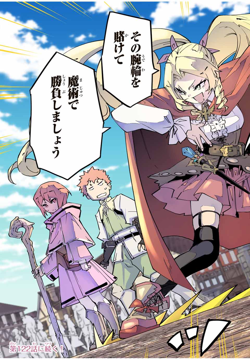 Shinjiteita Nakama-tachi ni Dungeon Okuchi de Korosarekaketa ga Gift Mugen Gacha de Level 9999 no Nakama-tachi wo Te ni Irete Moto Party Member to Sekai ni Fukushuu & Zamaa! Shimasu! Chap 121 - Next Chap 122