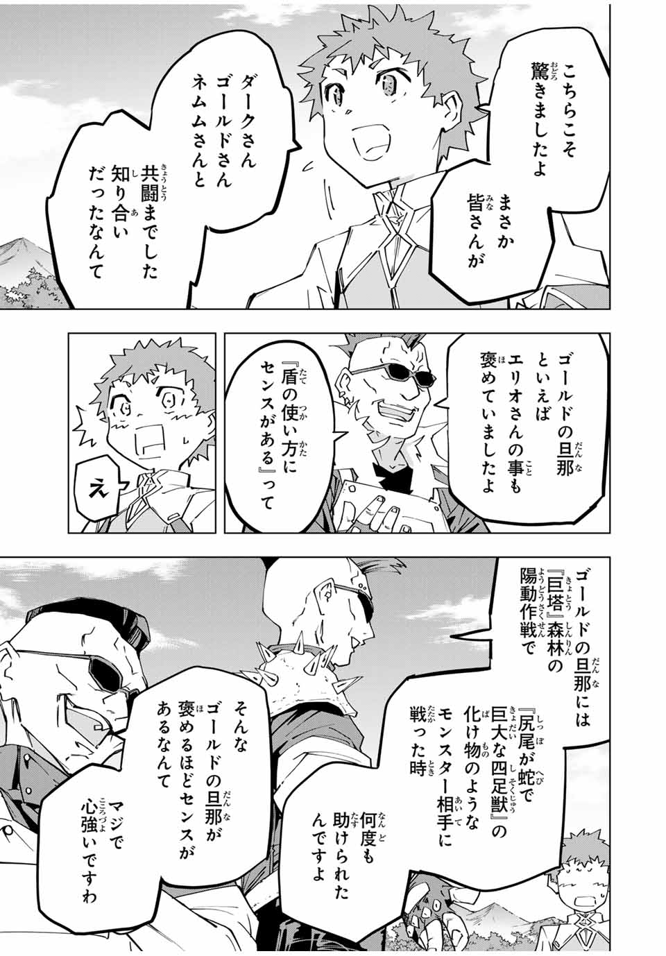 Shinjiteita Nakama-tachi ni Dungeon Okuchi de Korosarekaketa ga Gift Mugen Gacha de Level 9999 no Nakama-tachi wo Te ni Irete Moto Party Member to Sekai ni Fukushuu & Zamaa! Shimasu! Chap 121 - Next Chap 122