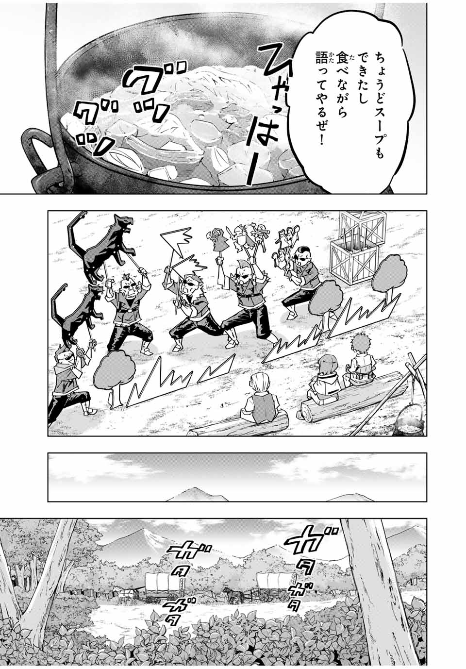 Shinjiteita Nakama-tachi ni Dungeon Okuchi de Korosarekaketa ga Gift Mugen Gacha de Level 9999 no Nakama-tachi wo Te ni Irete Moto Party Member to Sekai ni Fukushuu & Zamaa! Shimasu! Chap 121 - Next Chap 122