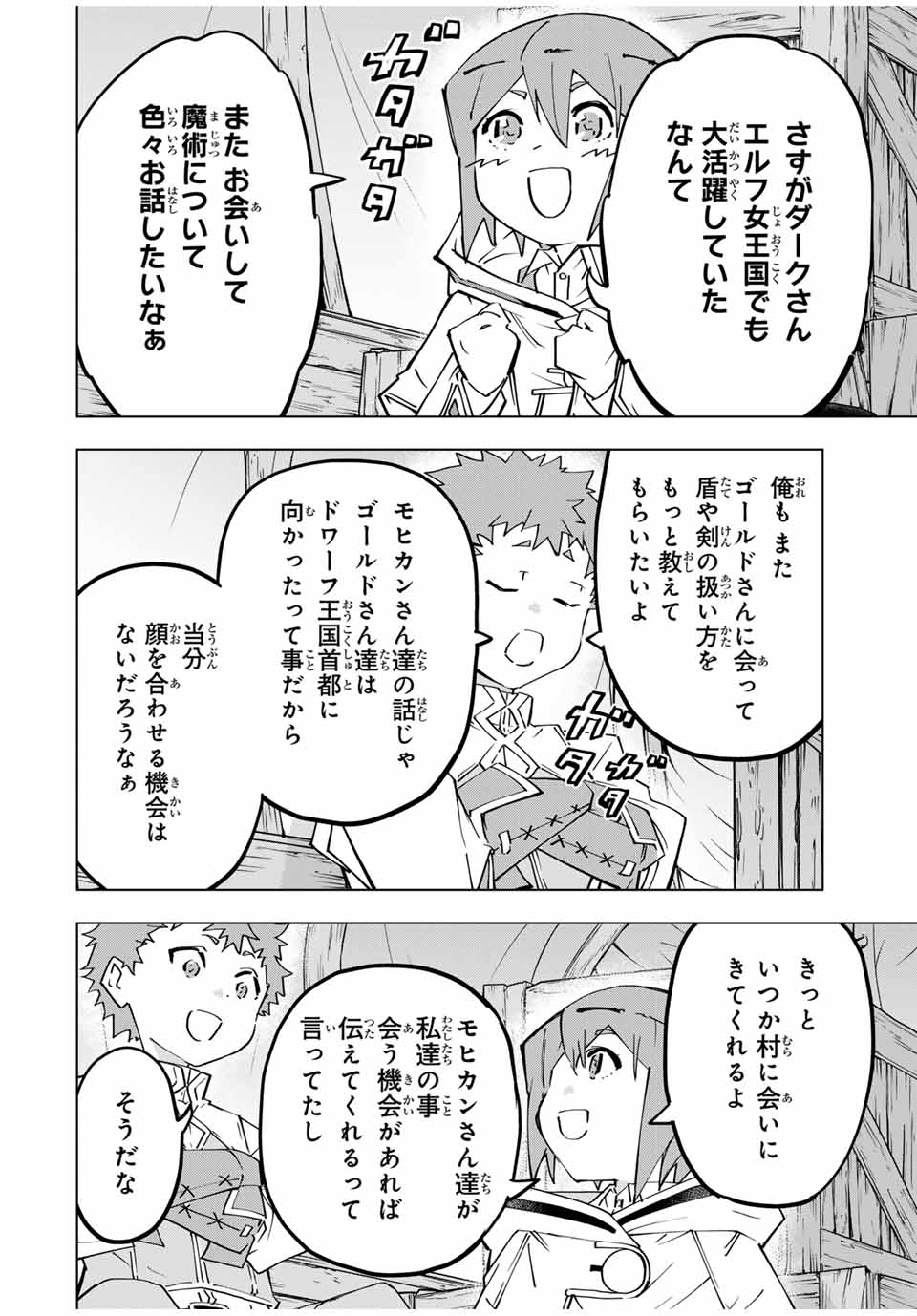 Shinjiteita Nakama-tachi ni Dungeon Okuchi de Korosarekaketa ga Gift Mugen Gacha de Level 9999 no Nakama-tachi wo Te ni Irete Moto Party Member to Sekai ni Fukushuu & Zamaa! Shimasu! Chap 121 - Next Chap 122