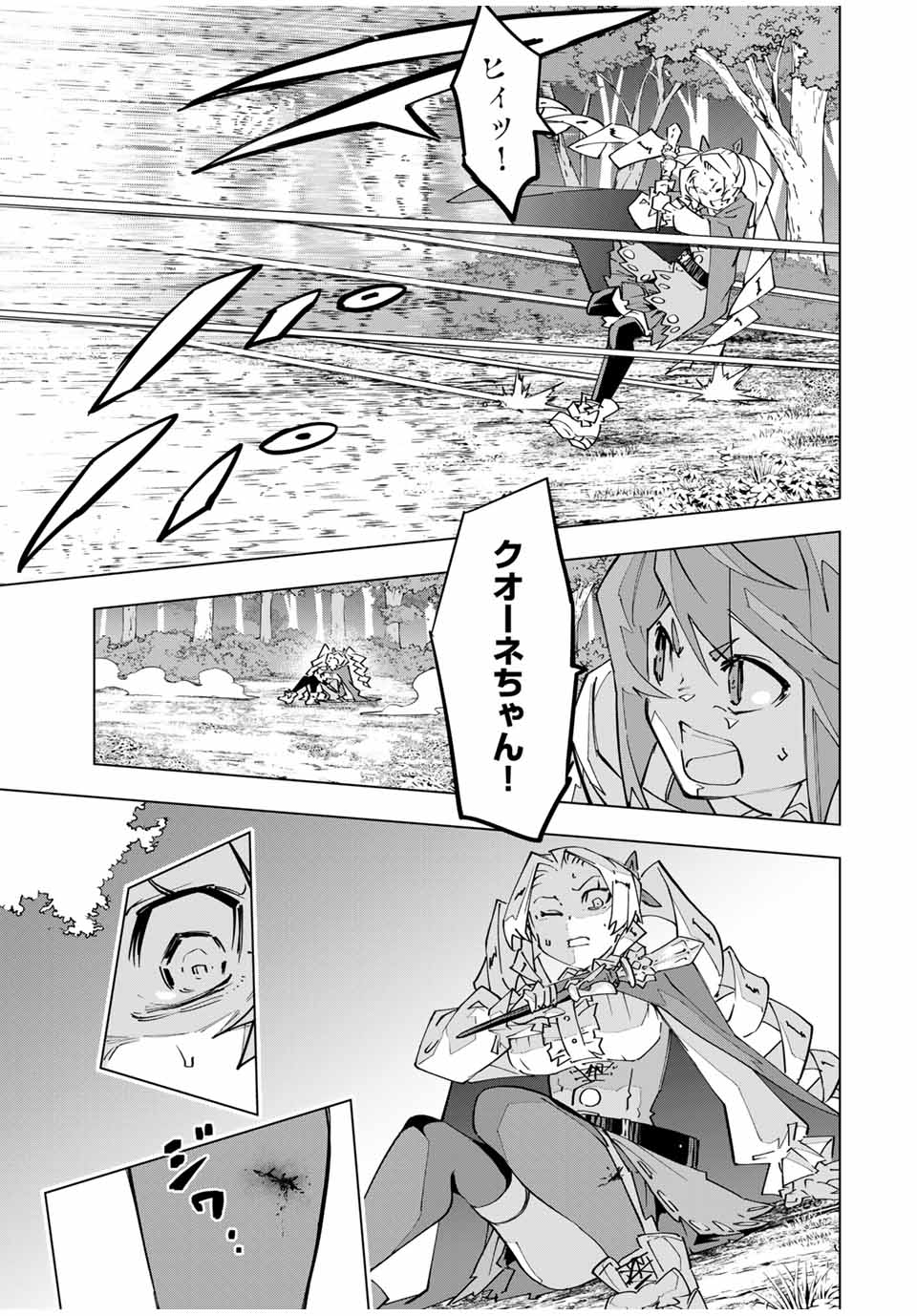 Shinjiteita Nakama-tachi ni Dungeon Okuchi de Korosarekaketa ga Gift Mugen Gacha de Level 9999 no Nakama-tachi wo Te ni Irete Moto Party Member to Sekai ni Fukushuu & Zamaa! Shimasu! Chap 124 - Next Chap 125