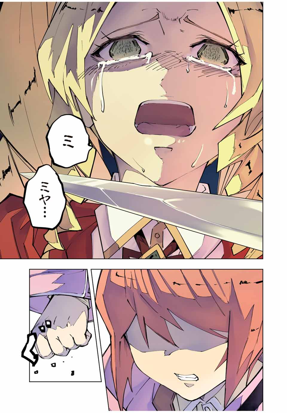 Shinjiteita Nakama-tachi ni Dungeon Okuchi de Korosarekaketa ga Gift Mugen Gacha de Level 9999 no Nakama-tachi wo Te ni Irete Moto Party Member to Sekai ni Fukushuu & Zamaa! Shimasu! Chap 124 - Next Chap 125