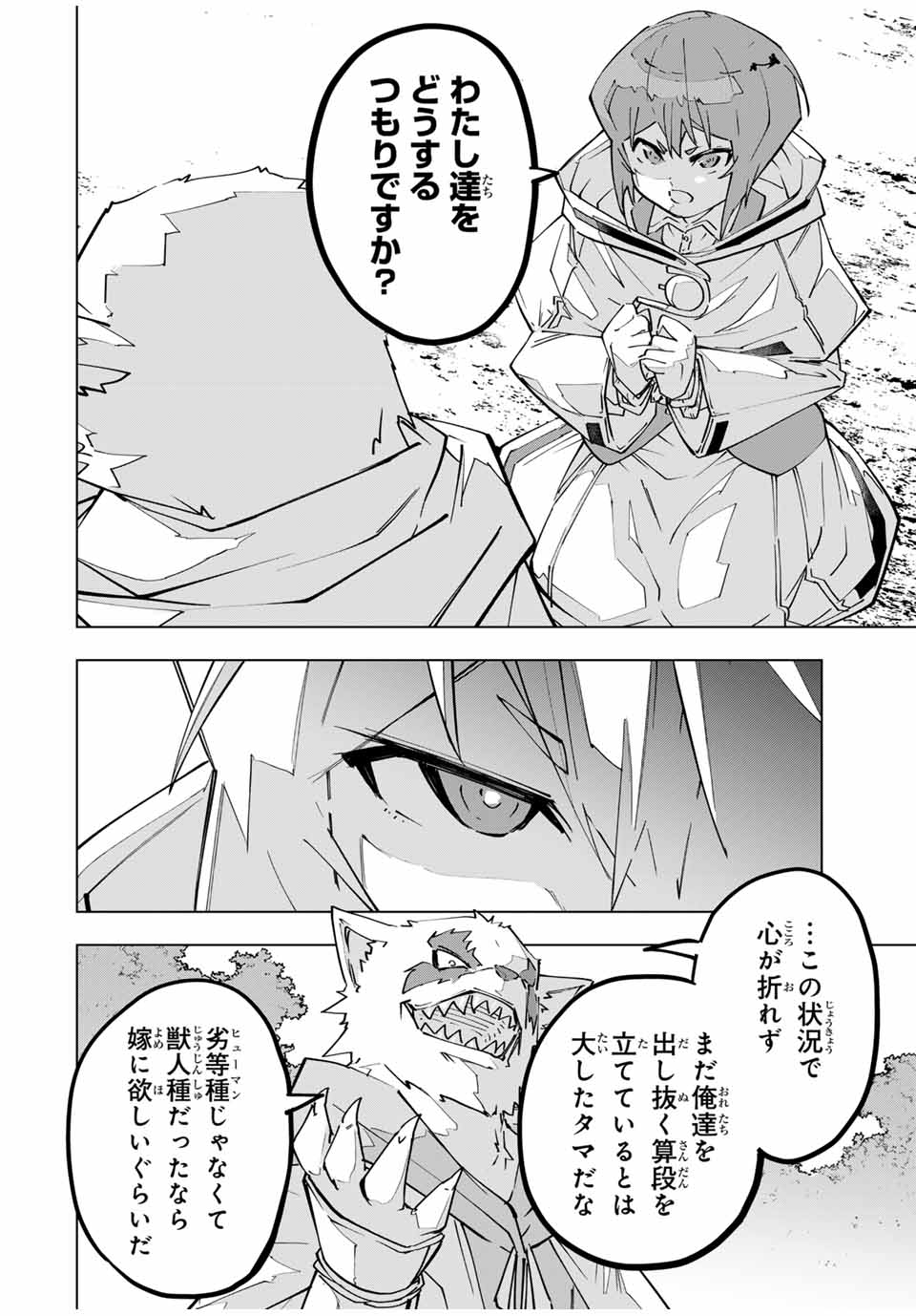 Shinjiteita Nakama-tachi ni Dungeon Okuchi de Korosarekaketa ga Gift Mugen Gacha de Level 9999 no Nakama-tachi wo Te ni Irete Moto Party Member to Sekai ni Fukushuu & Zamaa! Shimasu! Chap 124 - Next Chap 125