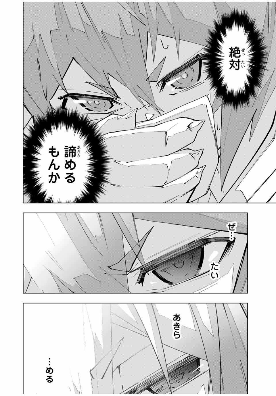 Shinjiteita Nakama-tachi ni Dungeon Okuchi de Korosarekaketa ga Gift Mugen Gacha de Level 9999 no Nakama-tachi wo Te ni Irete Moto Party Member to Sekai ni Fukushuu & Zamaa! Shimasu! Chap 124 - Next Chap 125