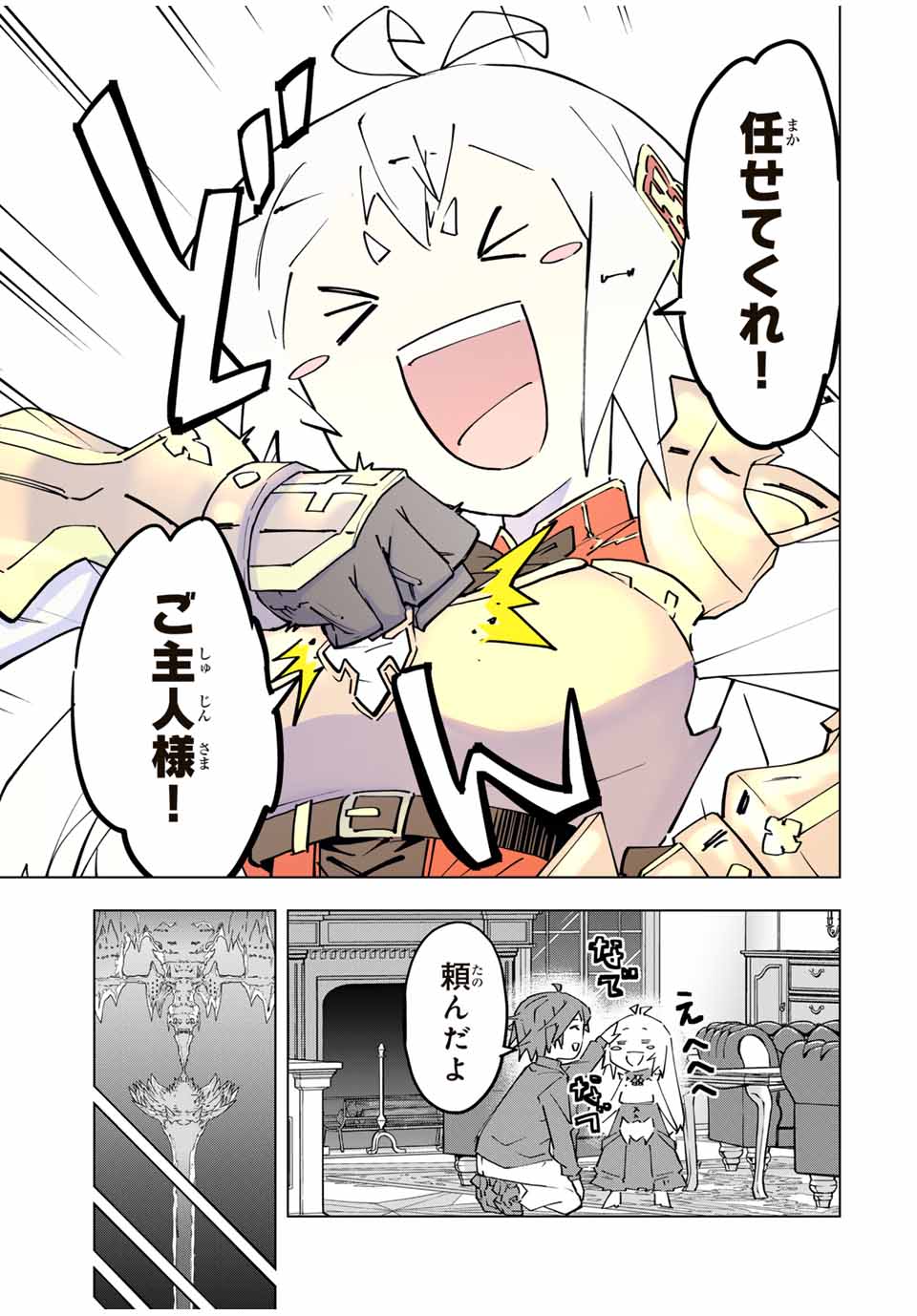 Shinjiteita Nakama-tachi ni Dungeon Okuchi de Korosarekaketa ga Gift Mugen Gacha de Level 9999 no Nakama-tachi wo Te ni Irete Moto Party Member to Sekai ni Fukushuu & Zamaa! Shimasu! Chap 126 - Next Chap 127
