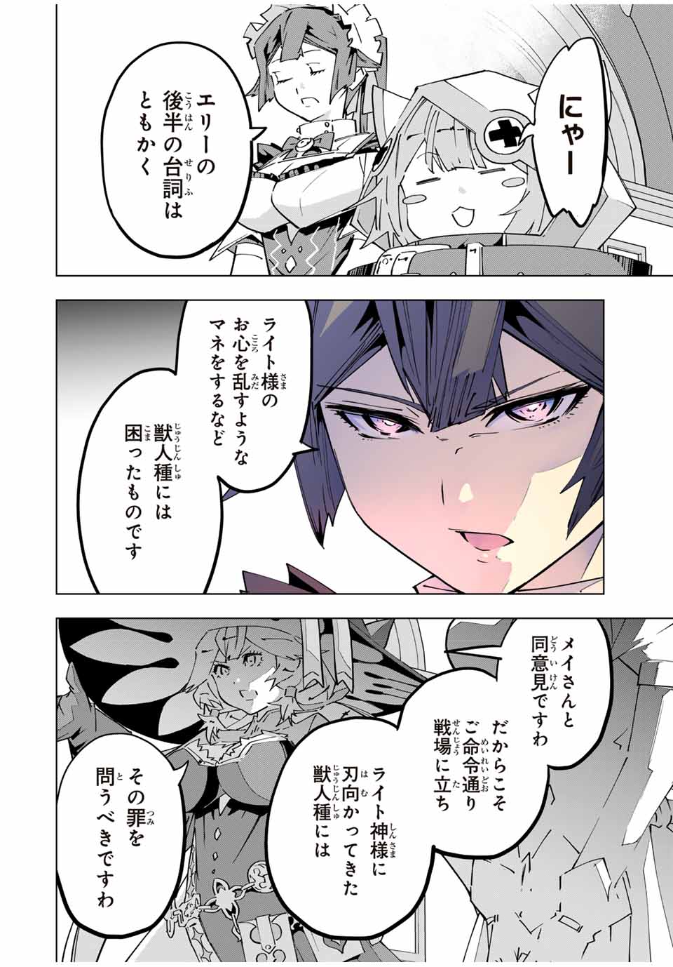 Shinjiteita Nakama-tachi ni Dungeon Okuchi de Korosarekaketa ga Gift Mugen Gacha de Level 9999 no Nakama-tachi wo Te ni Irete Moto Party Member to Sekai ni Fukushuu & Zamaa! Shimasu! Chap 126 - Next Chap 127